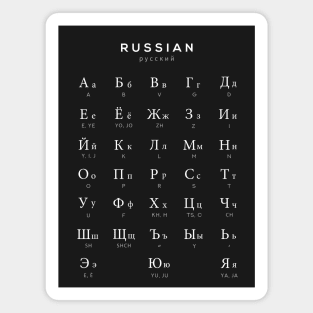 Russian Alphabet Chart, Russian Language Cyrillic Chart, Black Magnet
